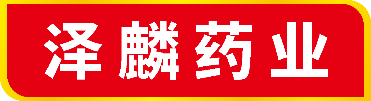 医疗