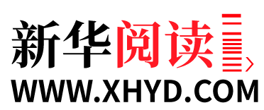 新华阅读网