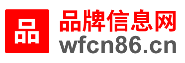 品牌信息网