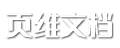 技术文摘