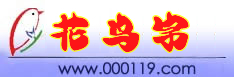 花鸟字写法及用品