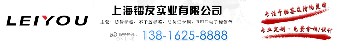 全息3D动态防伪标签，全息易碎纸标贴