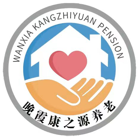 康之源养老