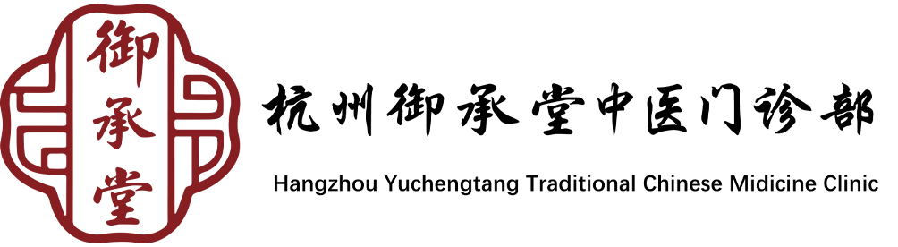 杭州御承堂中医【官网】预约挂号