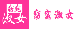 窈窕淑女:相亲找对象上窈窕淑女