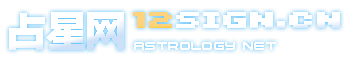 =占星网首页
