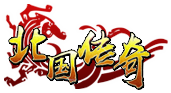 北国玩家交流论坛
