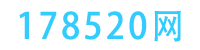 178520网