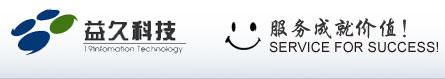 益久基业