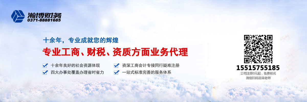 郑州代办执照,办理工商户执照,办理个体户执照