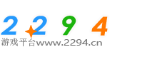 2294游戏