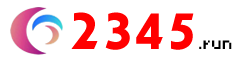 2345链