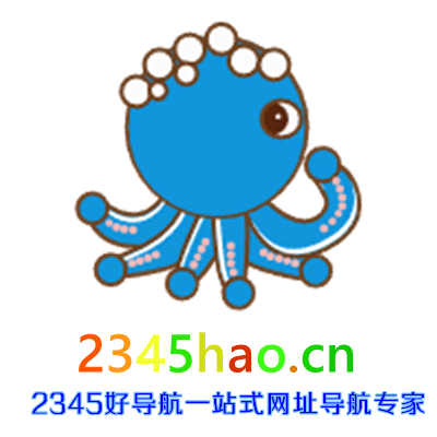 2345好导航