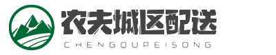 重庆农夫山泉城区配送服务中心