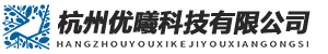 杭州优曦科技有限公司