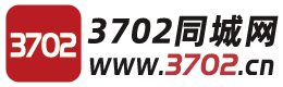 3702同城