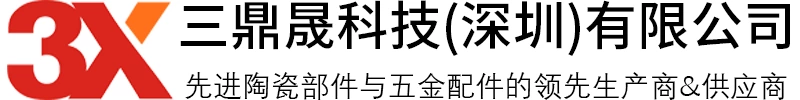工业陶瓷零件生产商
