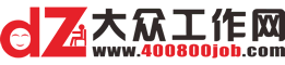 大众工作网