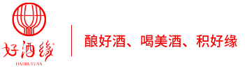 好酒缘（上海）酒业有限公司