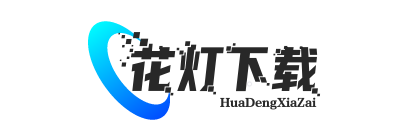 花灯下载