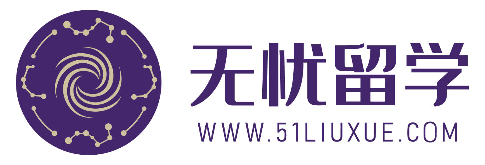 无忧留学2025｜英美澳加港澳新留学申请｜30年专注海外升学