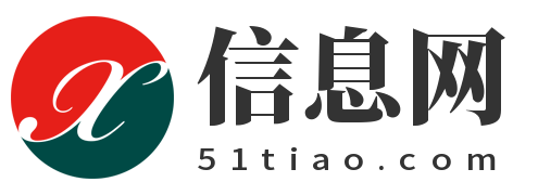 信息网