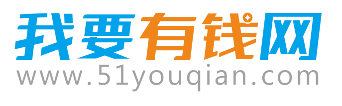 我要有钱网