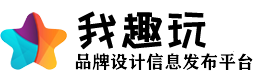 成都我趣玩网络科技有限公司