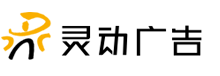 大庆灵动广告