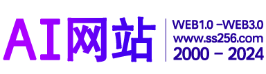 AI大全