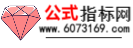 公式指标网