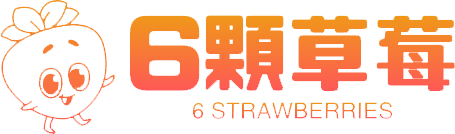 6颗草莓