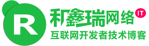 和鑫瑞网络