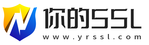 什么是SSL证书?