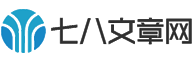 七八文章网