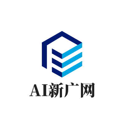 AI新广网