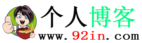 百度网盘下载的个人博客