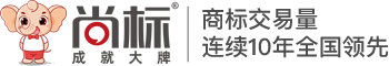 商标转让
