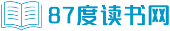 87度读书网