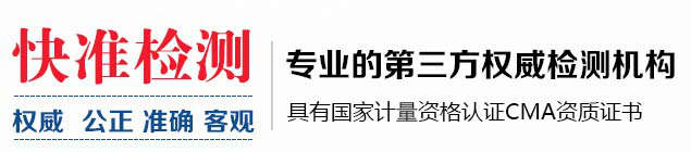 山东省快准环境检测技术有限公司