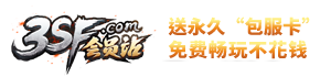 3sf游戏