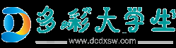 多彩大学生网