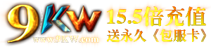 9KW游戏中心