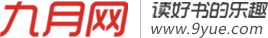 九月网