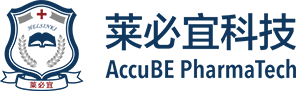莱必宜/临床运营/BE/I期临床试验//临床研究特色服务/大分子生物分析/小分子生物分析