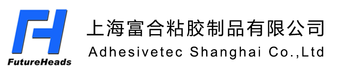 上海富合粘胶制品有限公司