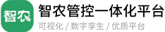 智农,智慧农业,农场增收基站,智农Y30,高标准农田,遥感,遥感探针,农业遥感,数字农业,一体化管控平台,农业数字大脑,数字乡村,农业产业大脑,数字乡村可视化,特色产业集群,优势产业集群,数字乡村数字孪生,农业大数据,农业大数据中台,农业虚拟实训室,高标准农田平台,高标准农田管护平台,智慧大棚,大棚管理系统,大棚智能控制,温室智能控制,智慧畜牧,养牛自动控制,奶牛自动控制,农业管理系统,农业实训室平台,智慧农业大数据平台,智慧大棚,种植业遥感,监测服务系统,智慧农旅,智慧农旅平台,高标准农田可视化,高标准农田数字孪生,智慧温室,智慧农场,可视化农场,农业可视化,大棚可视化,设施农业可视化,农业元宇宙,农业数字孪生,农业物联网,大棚物联网,大田可视化,大田数字孪生,设施农业,物联网,森起智农,高标准农田遥感,长势分析,产量估算,干旱分析,病虫害分析,肥力分析