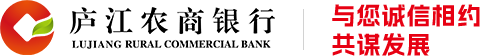 安徽庐江农村商业银行