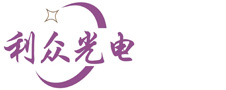 安徽利众光电科技有限公司
