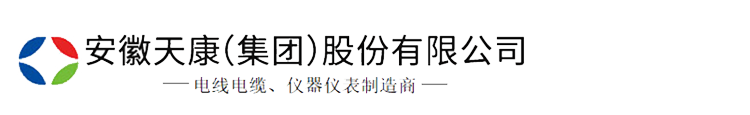 安徽天康（集团）股份有限公司（销售中心）